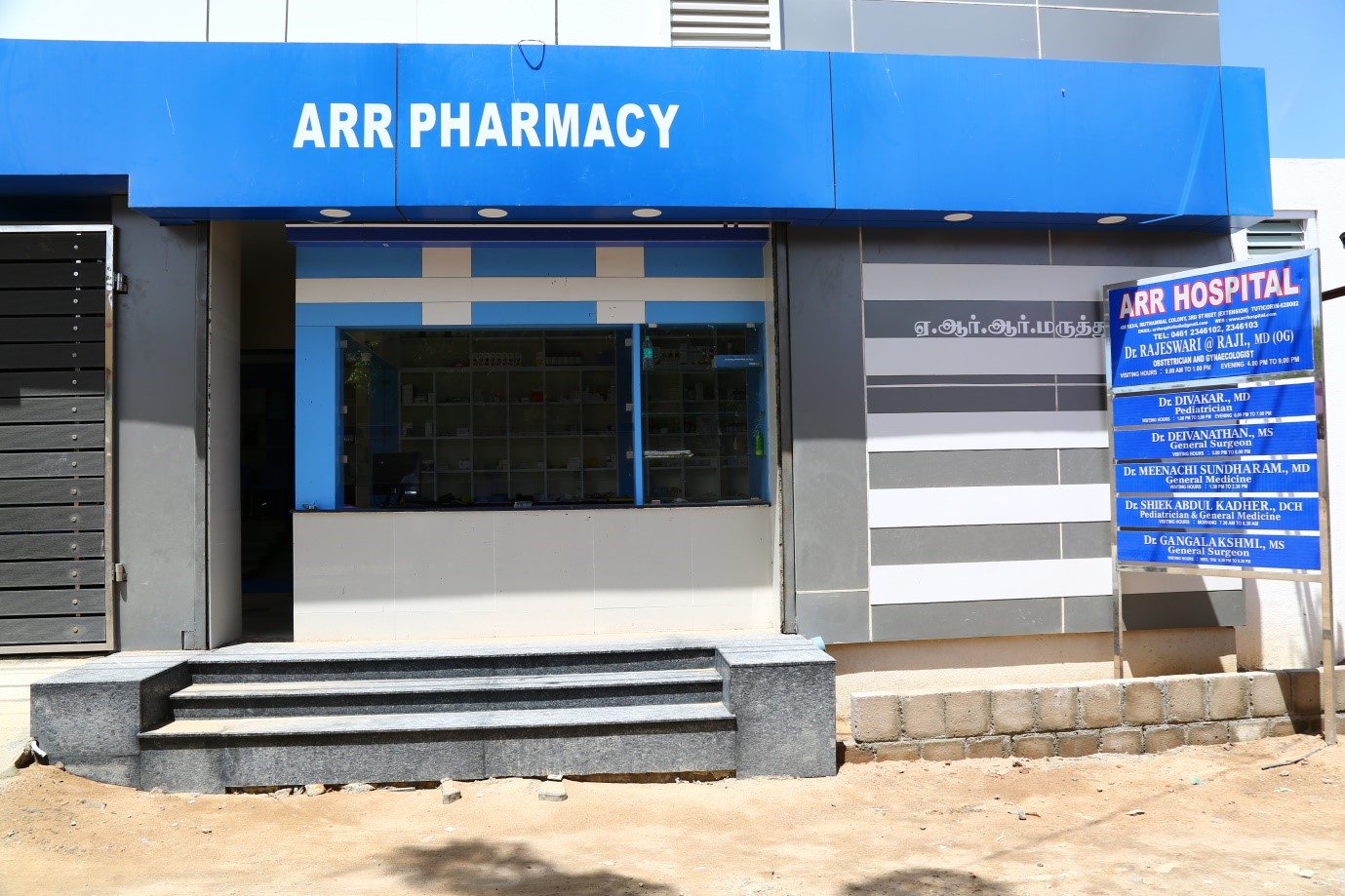 ARR Hospital Infrastructure